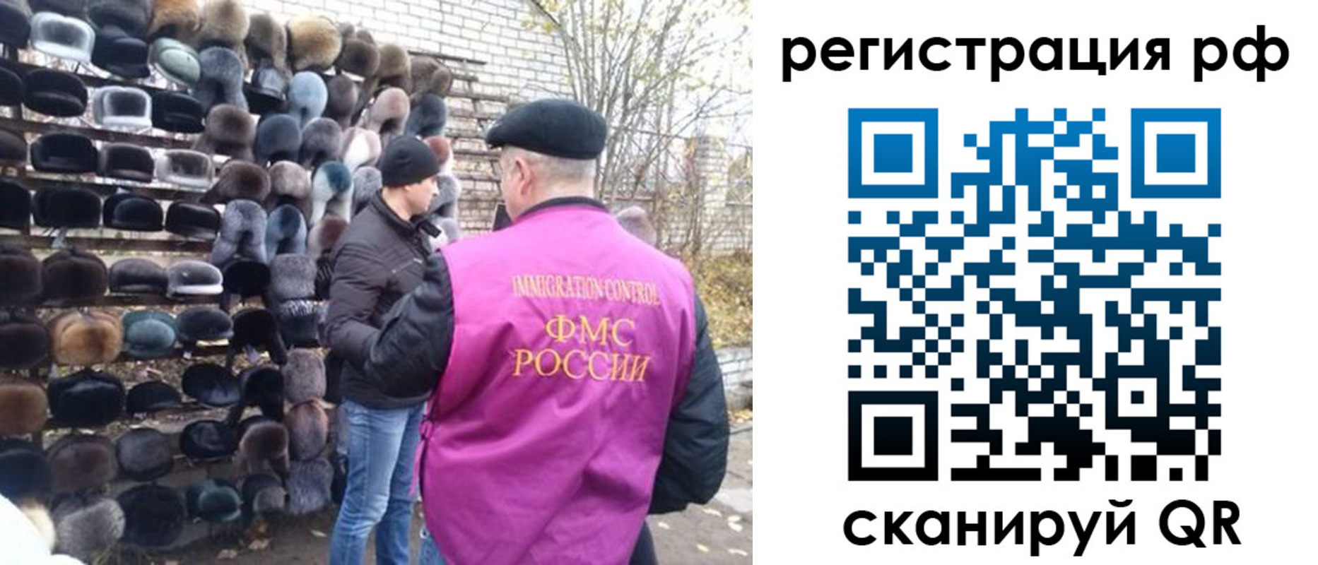 прописка для работы в Дорогобуже