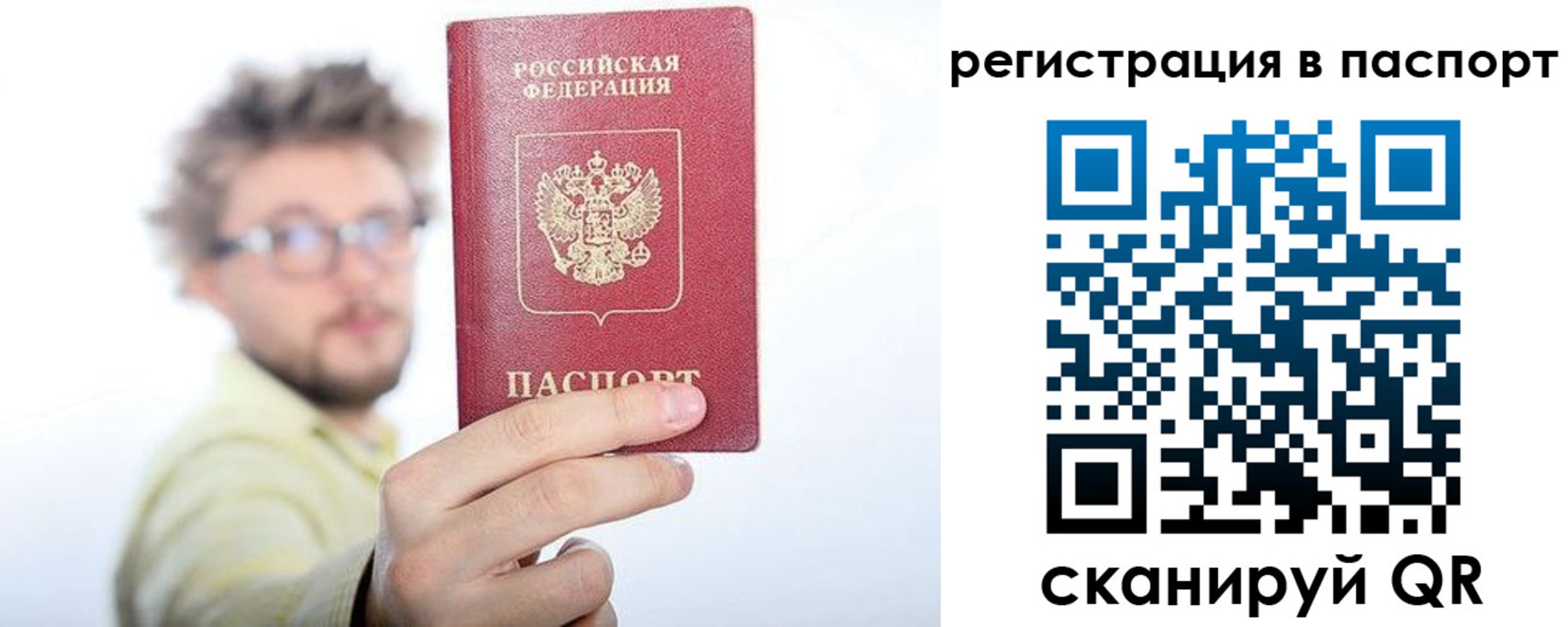 прописка в квартире в Дорогобуже