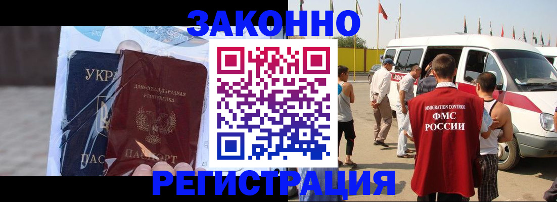 временная прописка в Дорогобуже