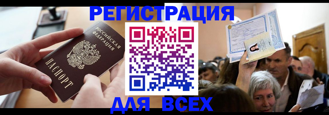 временная регистрация гарантия в Дорогобуже