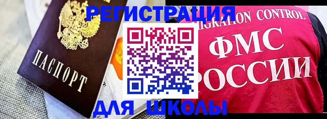 регистрация для дет. сада в Дорогобуже