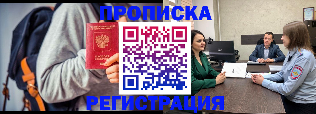 временная регистрация надежно в Дорогобуже